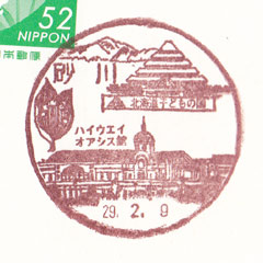 砂川郵便局