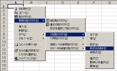 値 のみ 貼り 付け vba