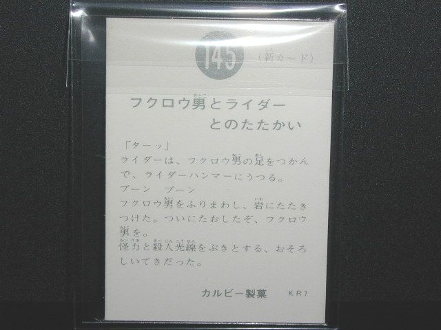 145R-1.JPG - 60,930BYTES