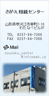 souzoku_center 
        @infoseek.jp